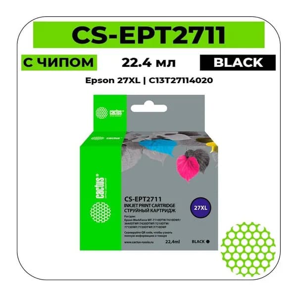 Cactus 27XL - C13T27114020 Картридж струйный черный 22.4 мл