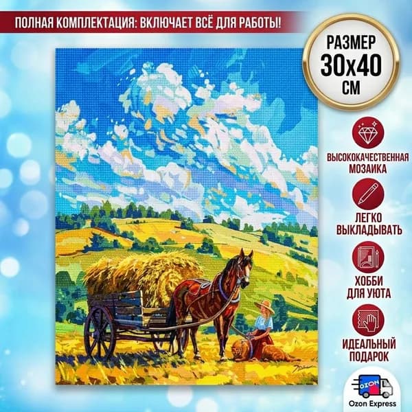 Алмазная картина "Фруктовый натюрморт", 30x40 см. Набор для творчества с вином и фруктами.5