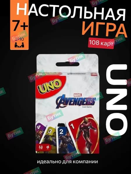 Качественный UNO Marvel Avengers, карточный набор amaze