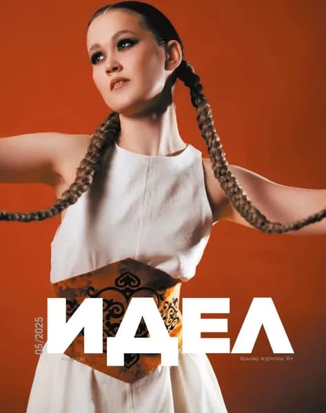 Идель (на татарском языке) No05/2025 | Электронная книга