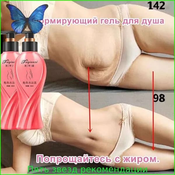 Средство для душа, гель, 330 мл