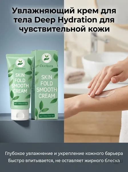 Увлажнитель для кожи