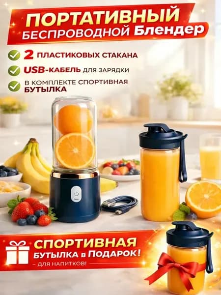 мини соковыжималка для овощей и фруктов электрическая