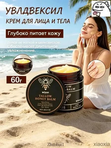 медвексил крем для лица и тела