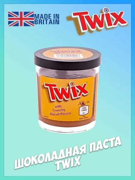 Шоколадная паста Twix, Твикс