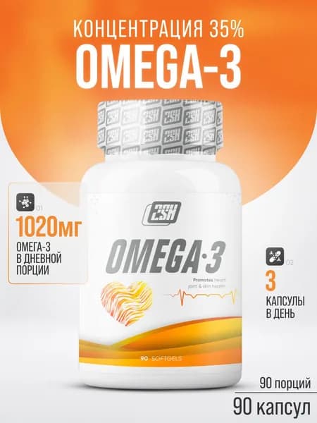 Омега-3 с витамином E 2SN Omega-3 1400 мг рыбий жир 90 капсул