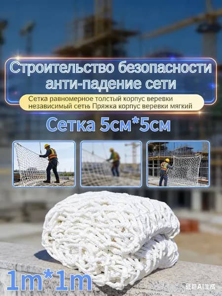 Сетка веревочная узловая 1mx1m ширина заградительная защитная спортивная