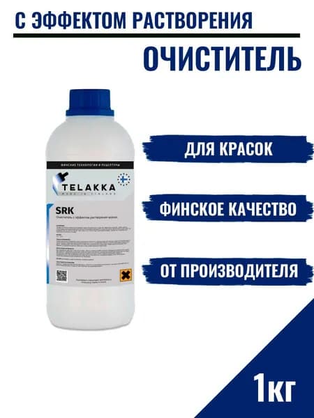 Жидкость для снятия краски с металла погружным методом от финского бренда Телакка 1кг