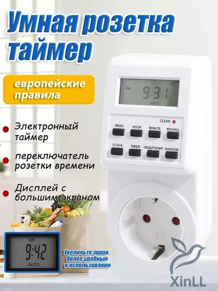 Цифровой таймеррозетка, применяемый для управления фитолампами и подсветкой растений, оснащен премиумконтроллером последней модификации, качественный.