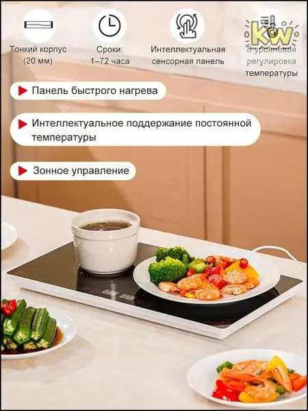 Многофункциональный подогреватель пищи,завтрак подогревом, Индукционная настольная плита,регулировка температуры ,Машина для оттаивания,белый