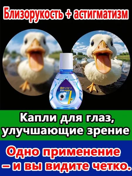 Средство для улучшения зрения Всё вижу / Витамины для зрения, витамины для глаз