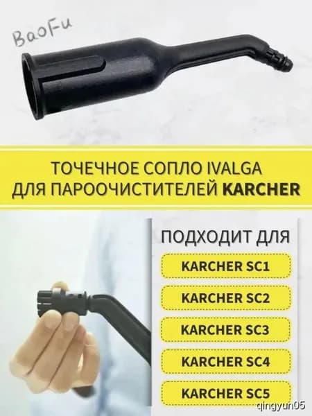 Пароочиститель ИВАЛГА