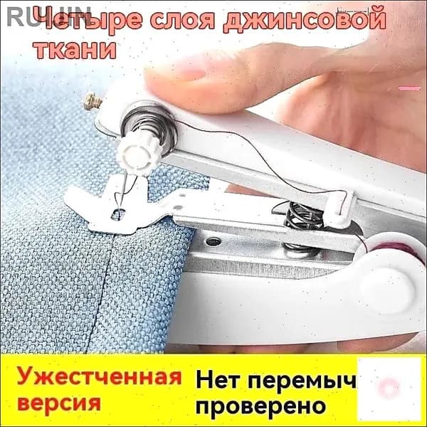 Швейная машина 9C21FB00B82544558EC445F9A1CEF795
