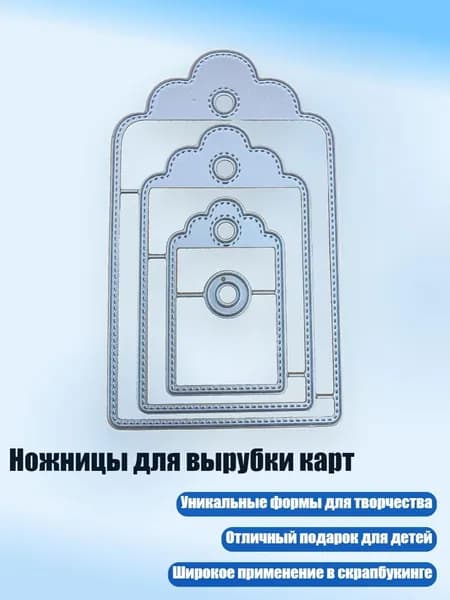 Ножницы для вырубки карт, - 2