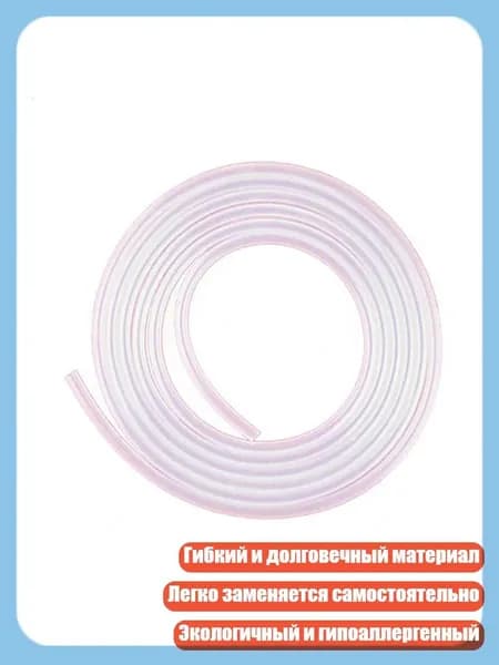 Силиконовая трубка для замены в детских бутылочках, безопасная и гибкая, 1 метр
