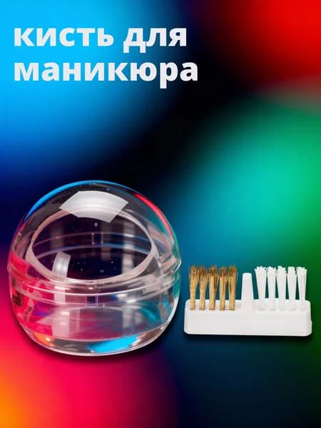 Щетка для чистки насадок маникюрной дрели из пластика с прозрачным чехлом для домашнего применения