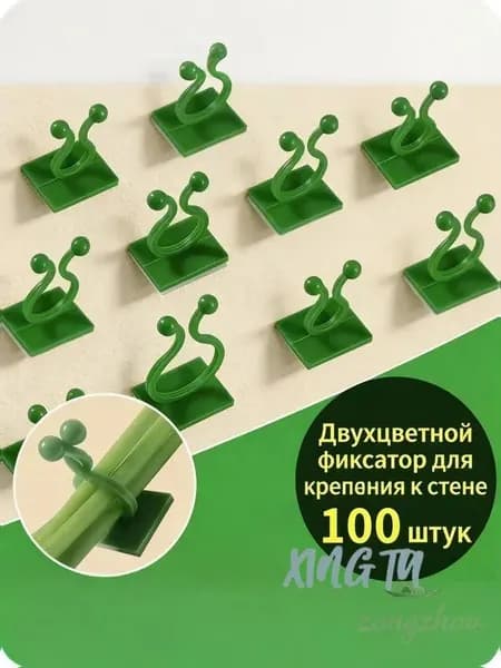 Клипсы для подвязки растений,3см,100шт