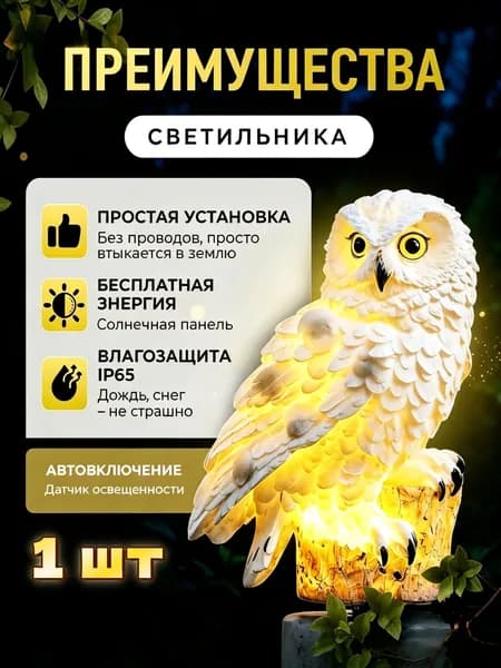 Фигурка садовая