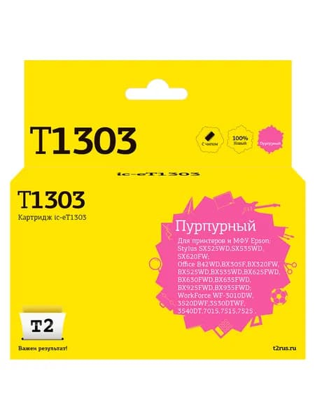 Струйный картридж T2 IC-ET1303 для Epson Stylus SX525WD, Office B42WD, BX320FW, WF7015, 7515, пурпурный