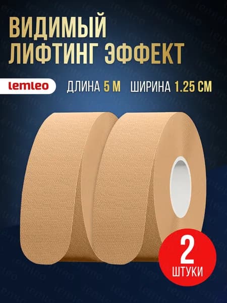 Тейпы для тела и лица / кинезио/ кинезиотейп