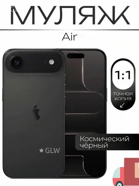 Муляж / Макет смартфона Айфон 17 AIR АИР Черный / Образец для витрин