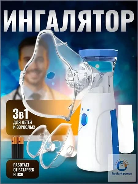 Косметологический комбайн