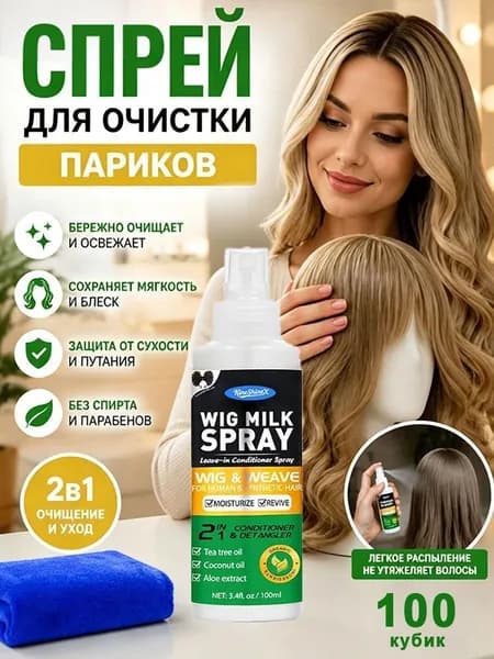 Лосьон для волос, 100 мл