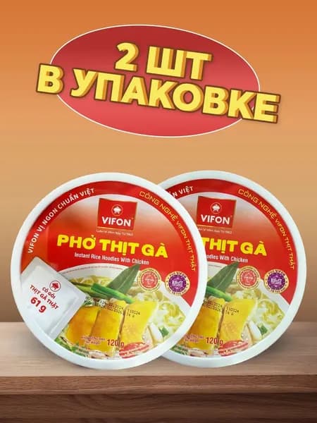 Лапша быстрого приготовления PREMIUM со вкусом курицы 2 шт.