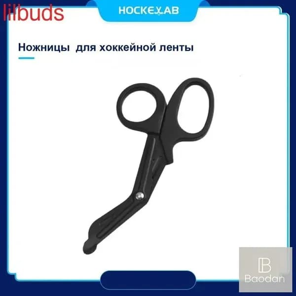 Ножницы для хоккейной ленты