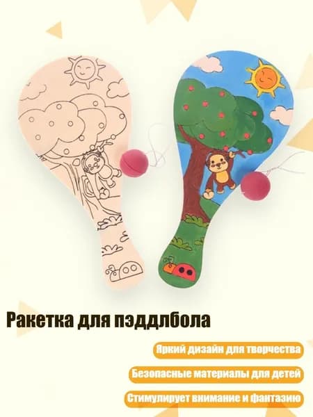 Ракетка для пэддлбола, - Обезьяний стиль