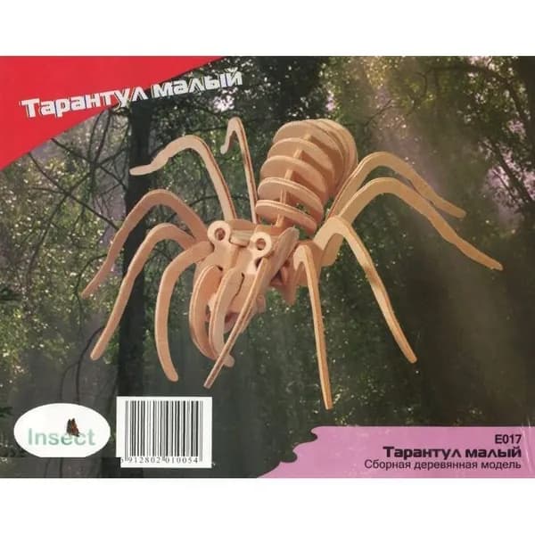 Сборная деревянная модель Тарантул малый (Е017), ТМ Чудо-Дерево