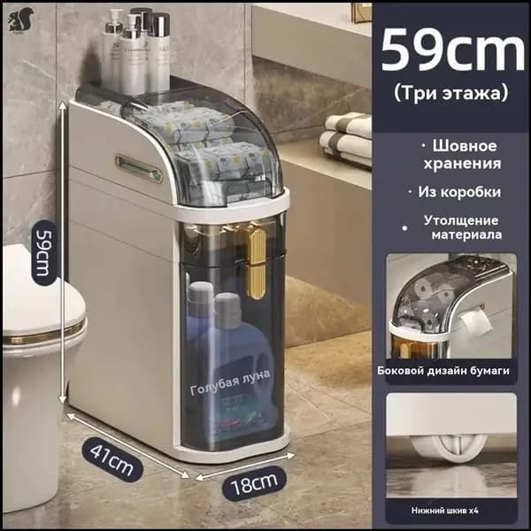 Тумба для ванной,, 18х41х59 см