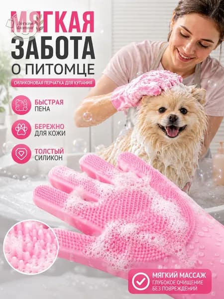Рукавичка для чистки,Перчатки для купания домашних животных с утолщенной защитой от царапин и укусов