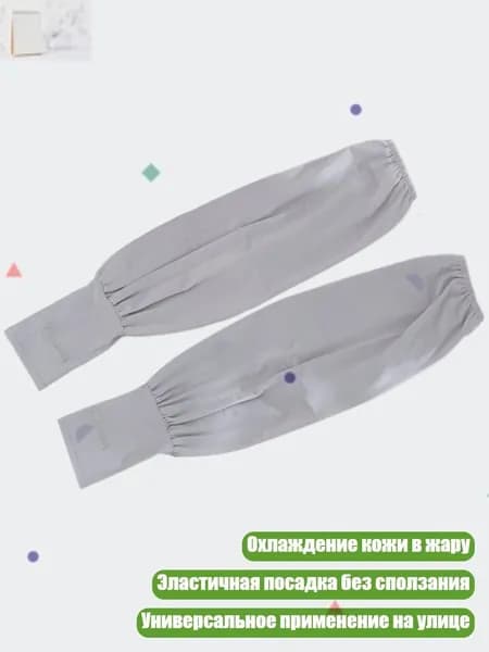 Защита запястья