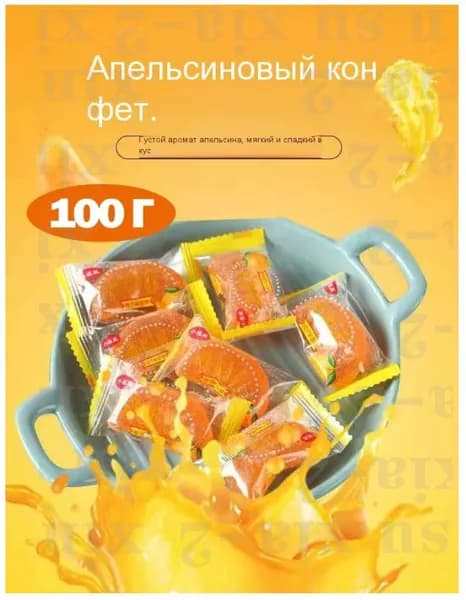Жевательные конфеты с апельсиновыми фруктами, жевательные конфеты с кукурузными фруктами 100 г