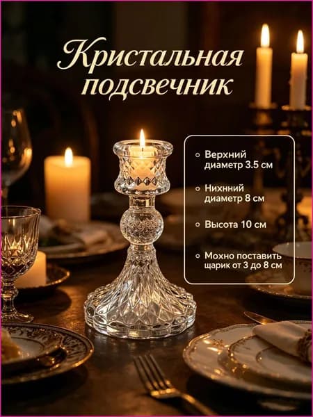 Подставка для хрустального шара, круглая опора, для стеклянных подсвечников и декоративных шаров, настольный декор