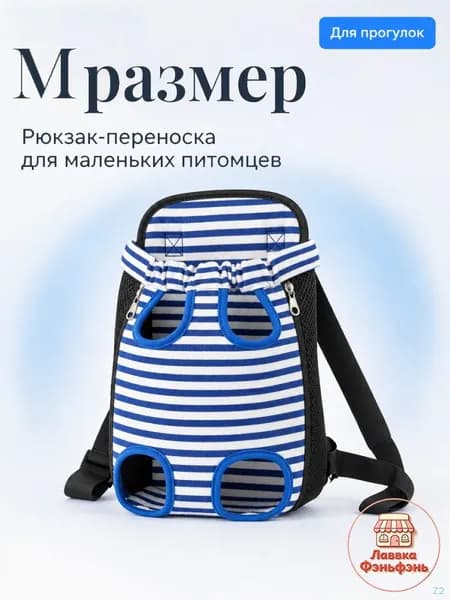 Качественный нагрудный переносной рюкзак для собак и кошек, двуплечевой, применяемый для йорков с тойтерьерами, ныне является популярным.
