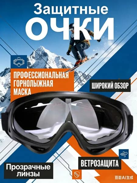 RED evolution Очки для занятий спортом