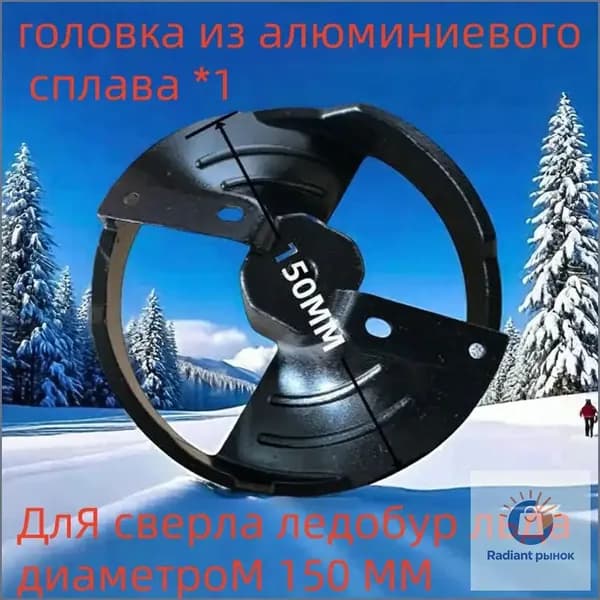 Шнек ледобура