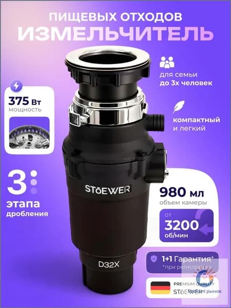Измельчитель бытовых отходов v1ryw6wt_3562931942-2hain