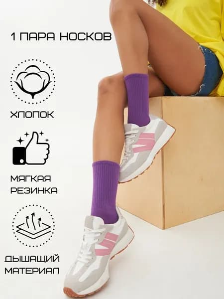 Носки мужские, женские Носки цветные, 1 пара