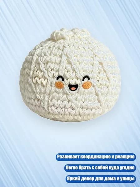 Футбэг