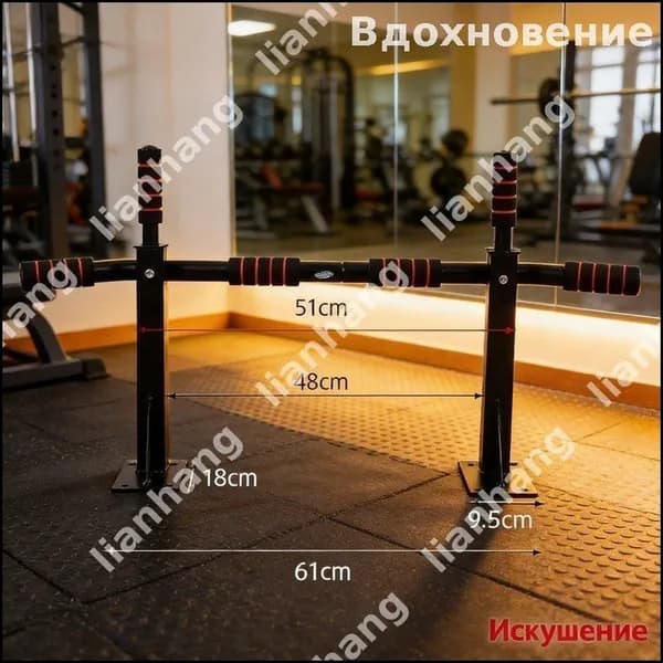 Брусья, максимальный вес пользователя: 300 кг