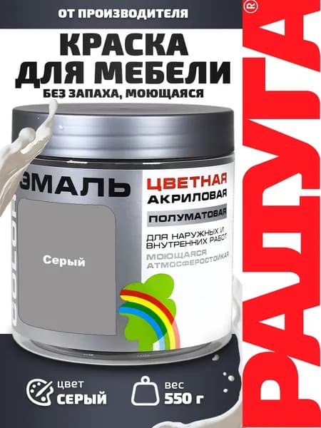 Краска по дереву для мебели и декора без запаха COLORS серый 550 г