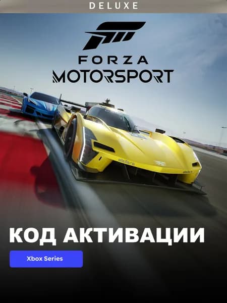 Игра Forza Motorsport Deluxe Edition Xbox Series X S электронный ключ Аргентина