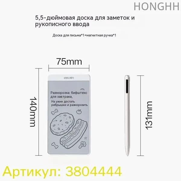 Доска для записей с магнитной ручкой