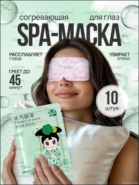 Набор для косметических масок Восстановление Для всех типов кожи