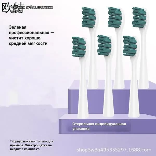 Сменные насадки для электрической зубной щетки usmile Y1S/Y4/P1/P3/U1U2, мраморный дизайн, универсальные Профессиональная модель зеленого цвета, 1 шт.