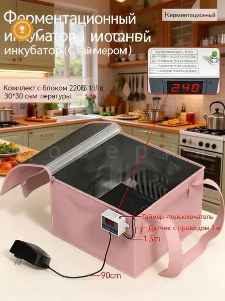 GM йогурт cкладной многофункциональный шкаф для расстойки теста и ферментации,1 шт/Источник питания 12V2.5A + панель 30 * 30 мм + йогурт шкаф Синхронизирующий термостат