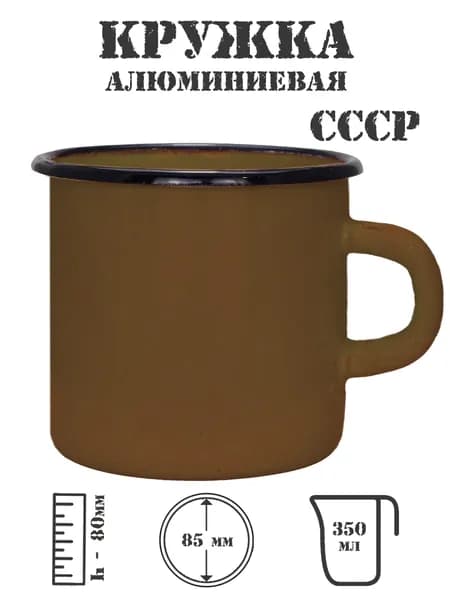Кружка эмалированная 350 мл (коричневая)